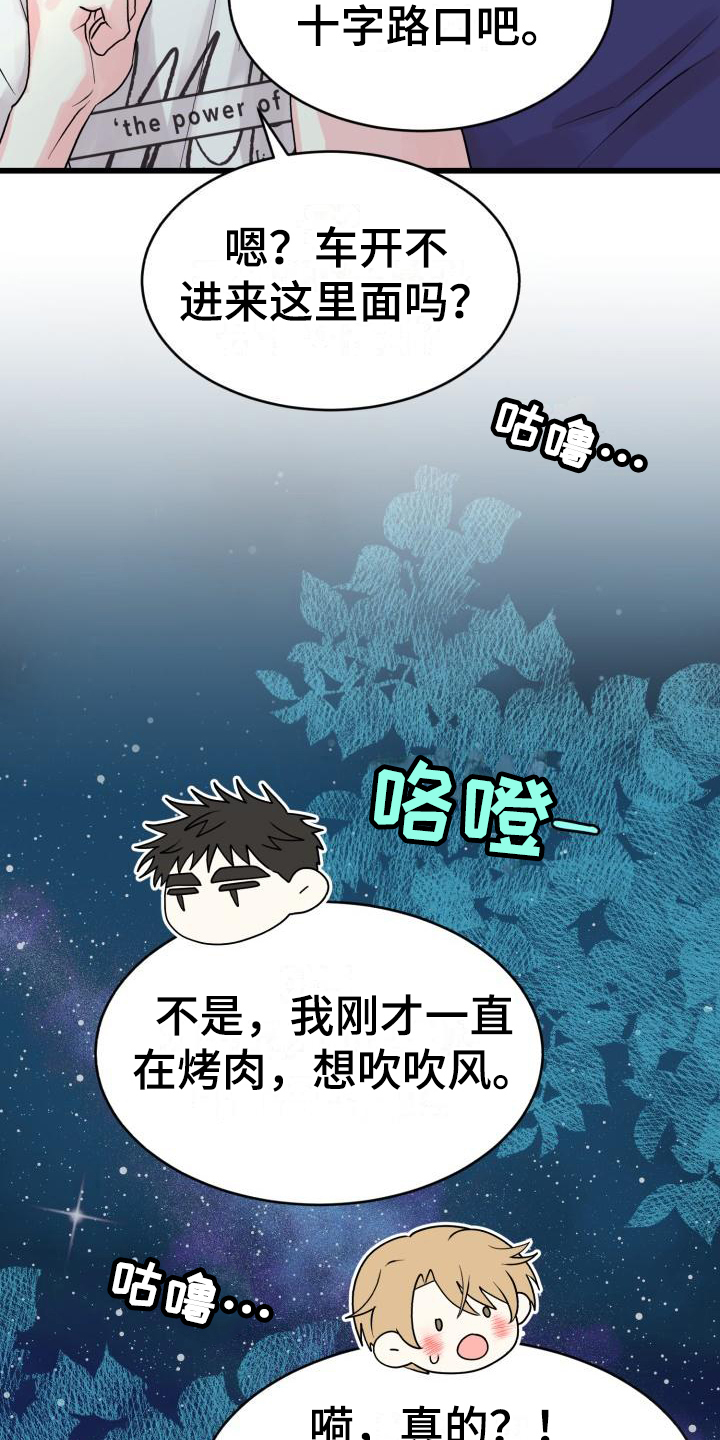 《心爱之人》漫画最新章节第3章：相处免费下拉式在线观看章节第【7】张图片