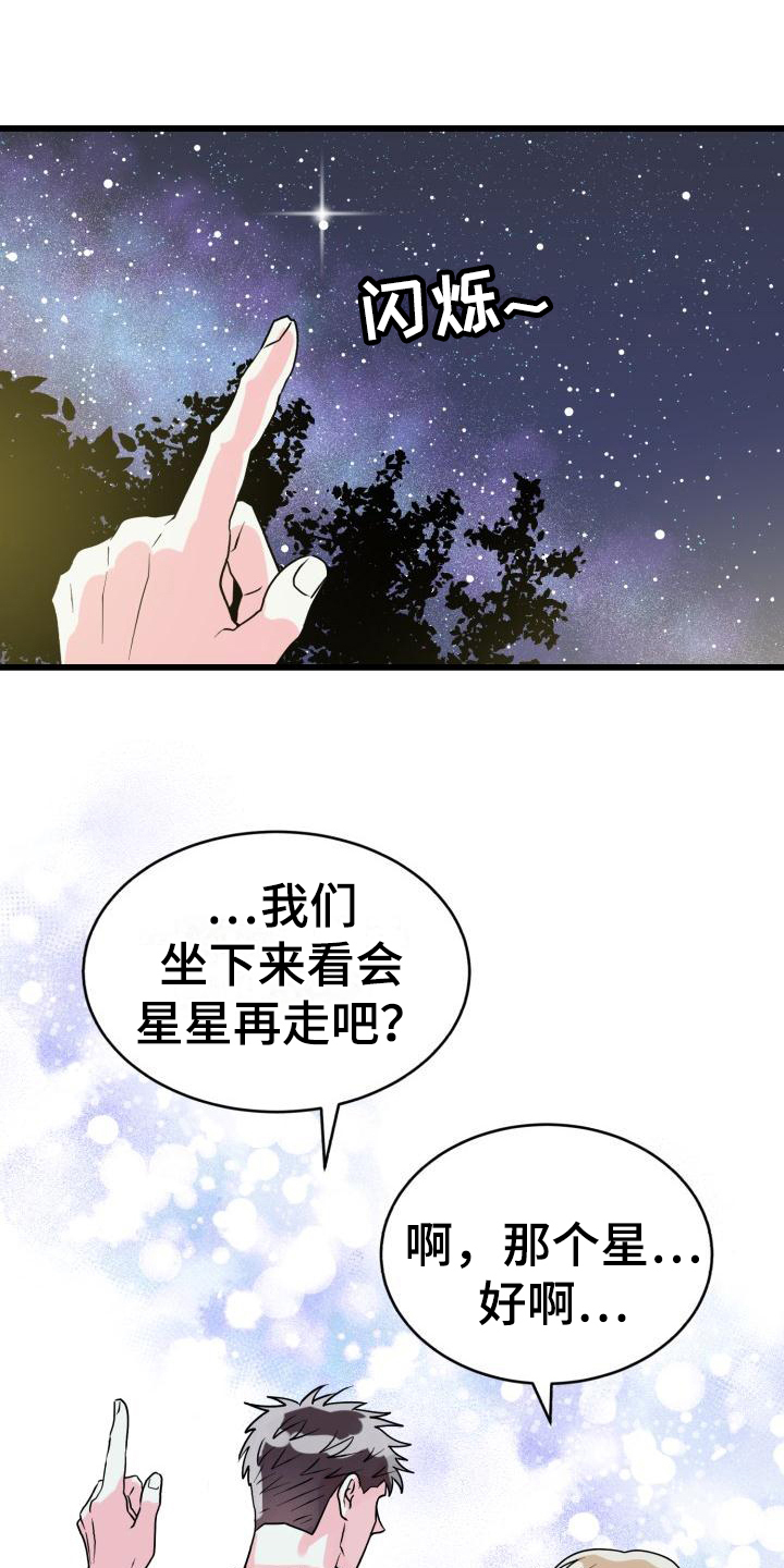 《心爱之人》漫画最新章节第4章：谎言免费下拉式在线观看章节第【8】张图片