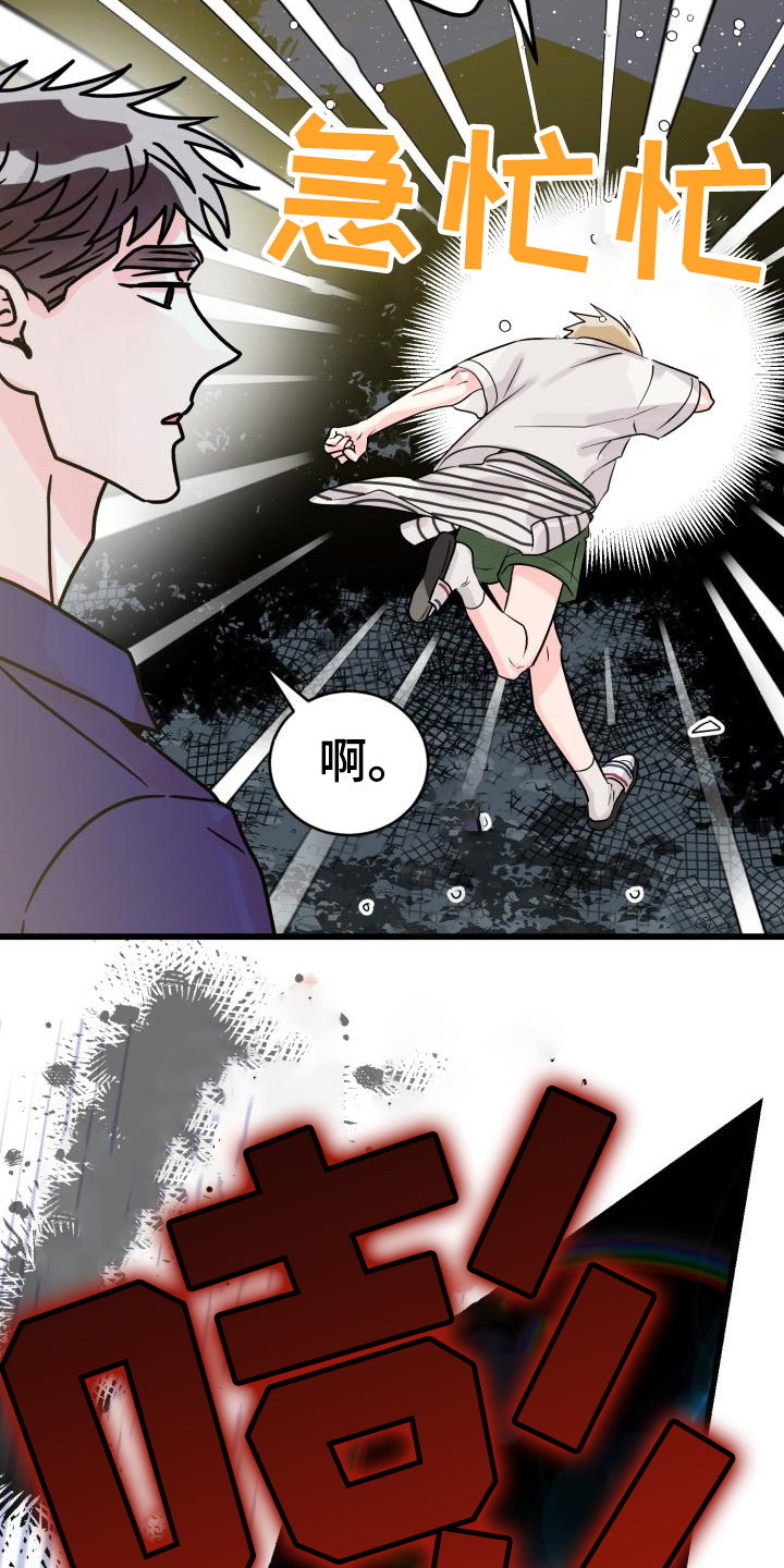 《心爱之人》漫画最新章节第4章：谎言免费下拉式在线观看章节第【19】张图片