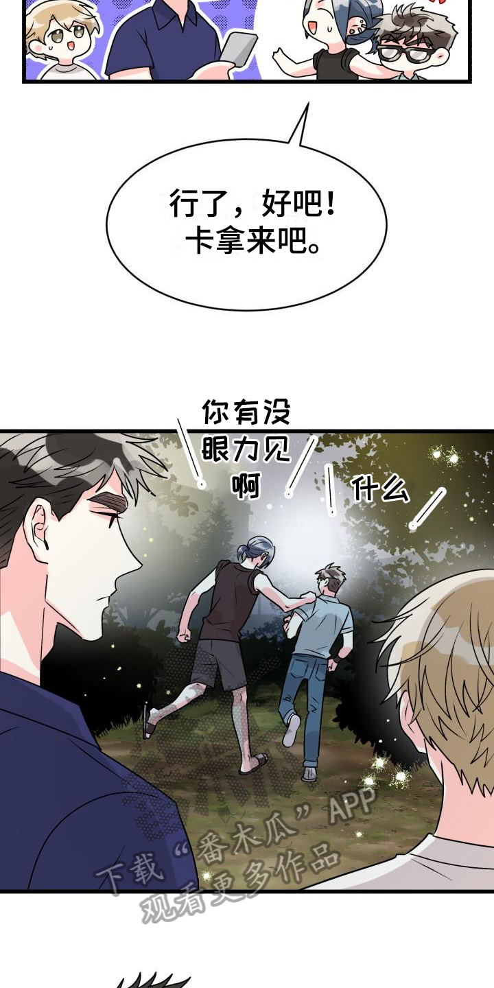 《心爱之人》漫画最新章节第4章：谎言免费下拉式在线观看章节第【10】张图片