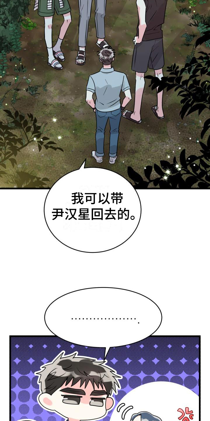 《心爱之人》漫画最新章节第4章：谎言免费下拉式在线观看章节第【11】张图片