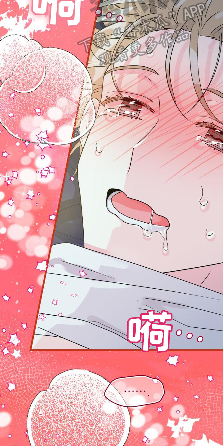 《心爱之人》漫画最新章节第6章：无法抵抗免费下拉式在线观看章节第【4】张图片