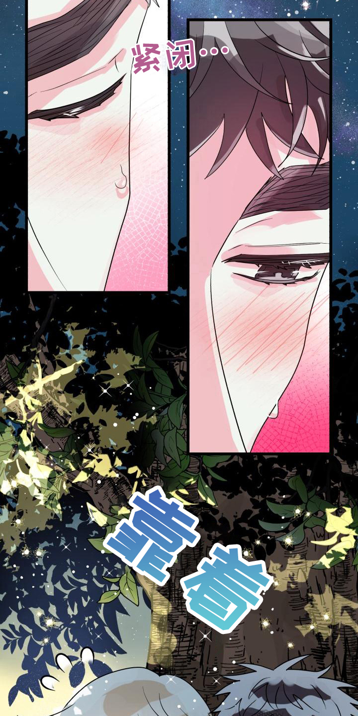 《心爱之人》漫画最新章节第6章：无法抵抗免费下拉式在线观看章节第【15】张图片