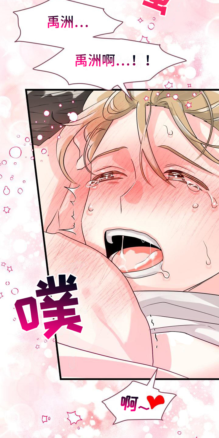 《心爱之人》漫画最新章节第6章：无法抵抗免费下拉式在线观看章节第【10】张图片