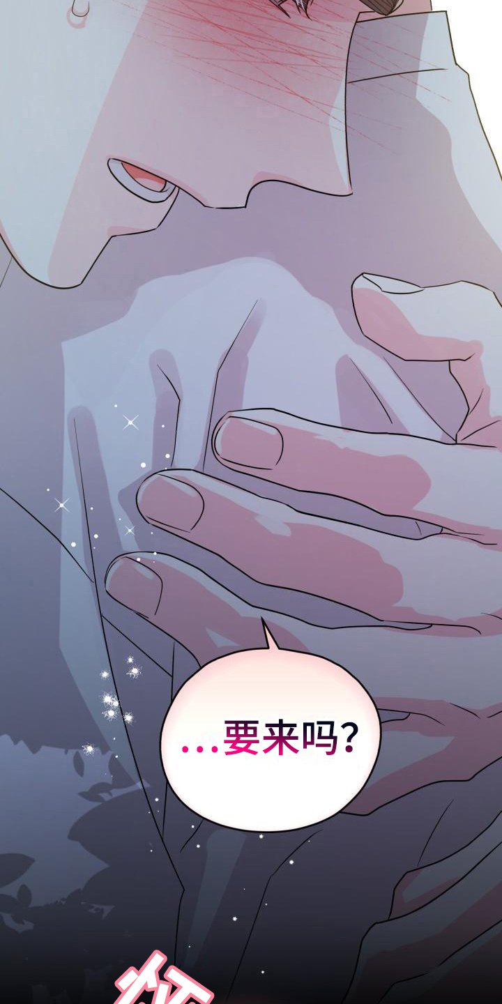 《心爱之人》漫画最新章节第6章：无法抵抗免费下拉式在线观看章节第【13】张图片