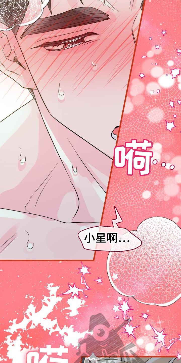 《心爱之人》漫画最新章节第6章：无法抵抗免费下拉式在线观看章节第【5】张图片