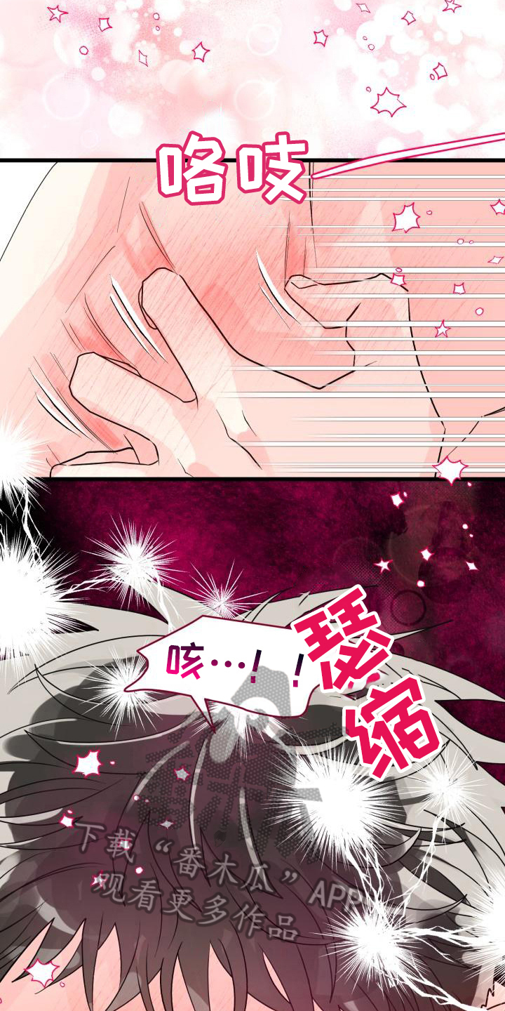 《心爱之人》漫画最新章节第6章：无法抵抗免费下拉式在线观看章节第【9】张图片