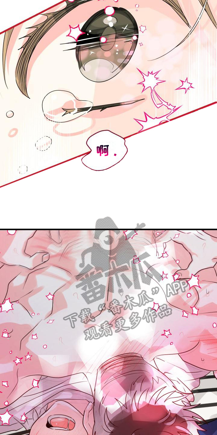 《心爱之人》漫画最新章节第6章：无法抵抗免费下拉式在线观看章节第【7】张图片