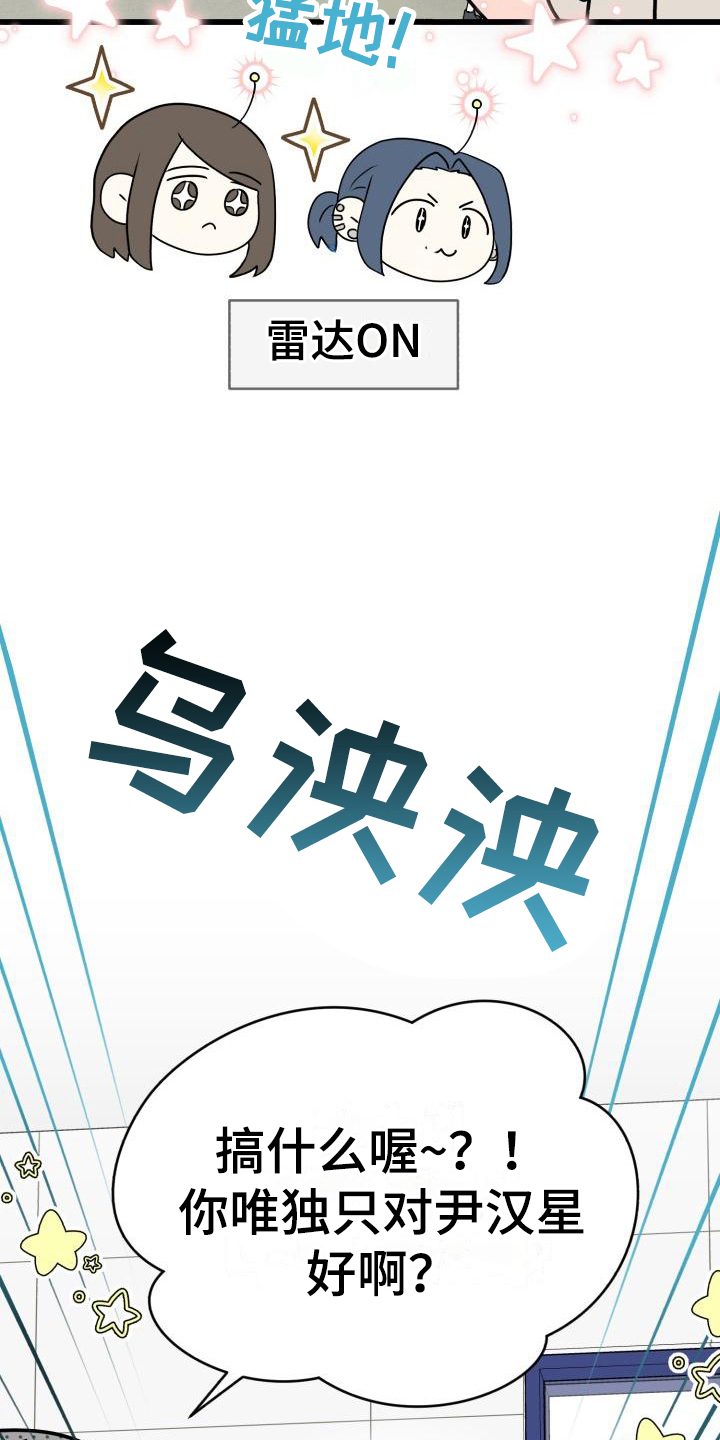 《心爱之人》漫画最新章节第7章：否认免费下拉式在线观看章节第【7】张图片