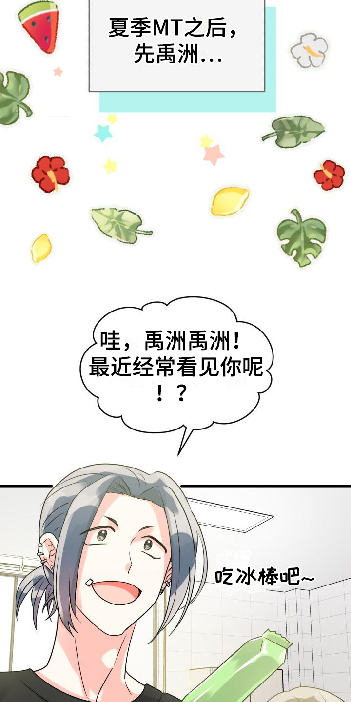 《心爱之人》漫画最新章节第7章：否认免费下拉式在线观看章节第【20】张图片