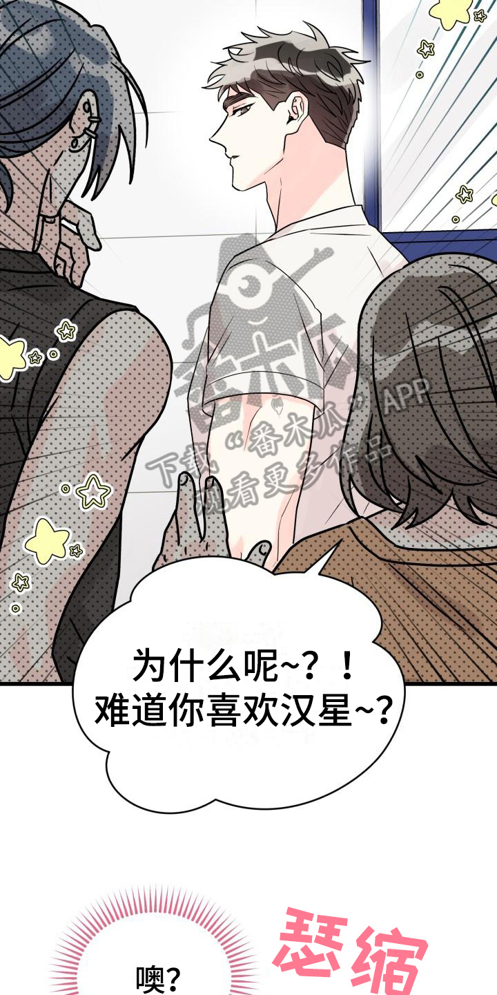 《心爱之人》漫画最新章节第7章：否认免费下拉式在线观看章节第【6】张图片