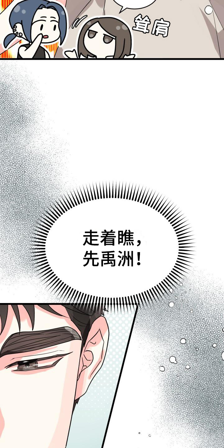 《心爱之人》漫画最新章节第8章：躲避免费下拉式在线观看章节第【15】张图片