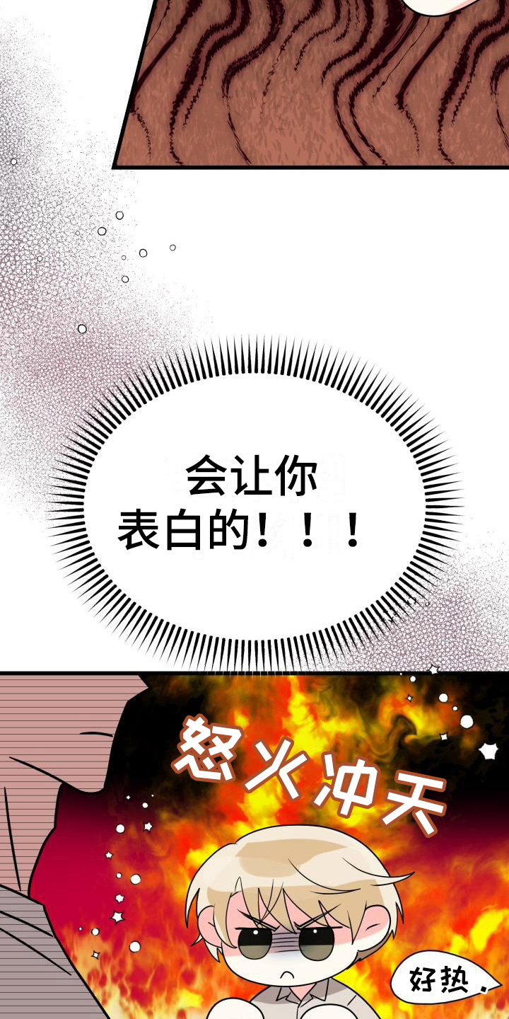 《心爱之人》漫画最新章节第8章：躲避免费下拉式在线观看章节第【13】张图片