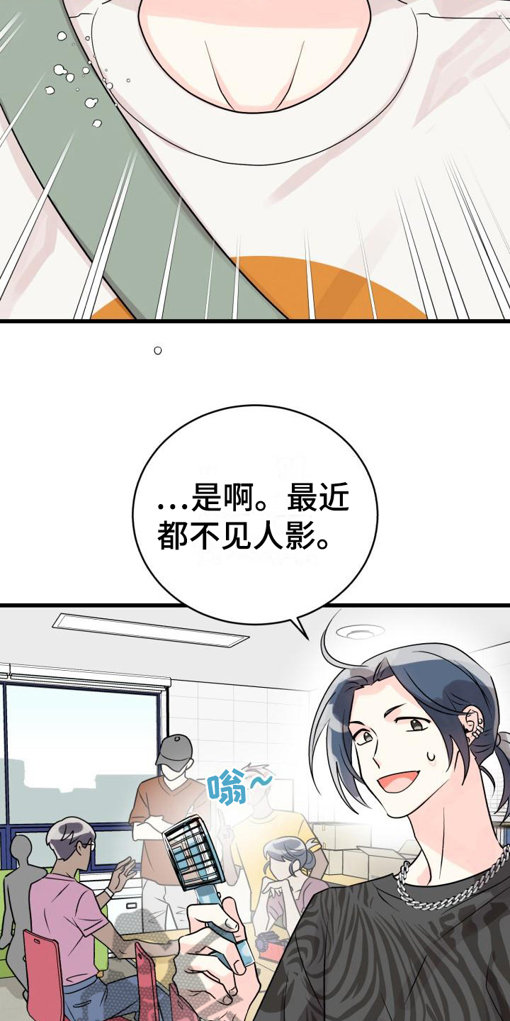 《心爱之人》漫画最新章节第8章：躲避免费下拉式在线观看章节第【9】张图片