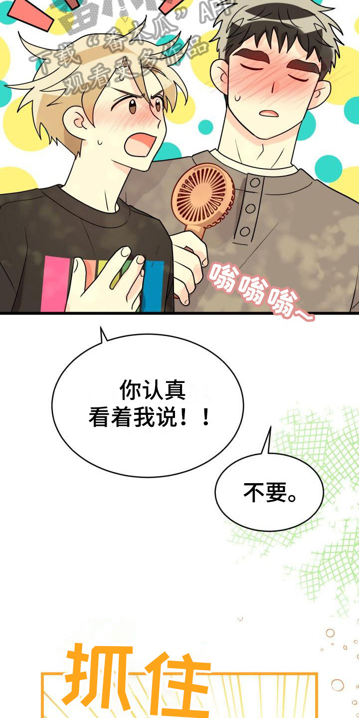 《心爱之人》漫画最新章节第9章：询问免费下拉式在线观看章节第【5】张图片