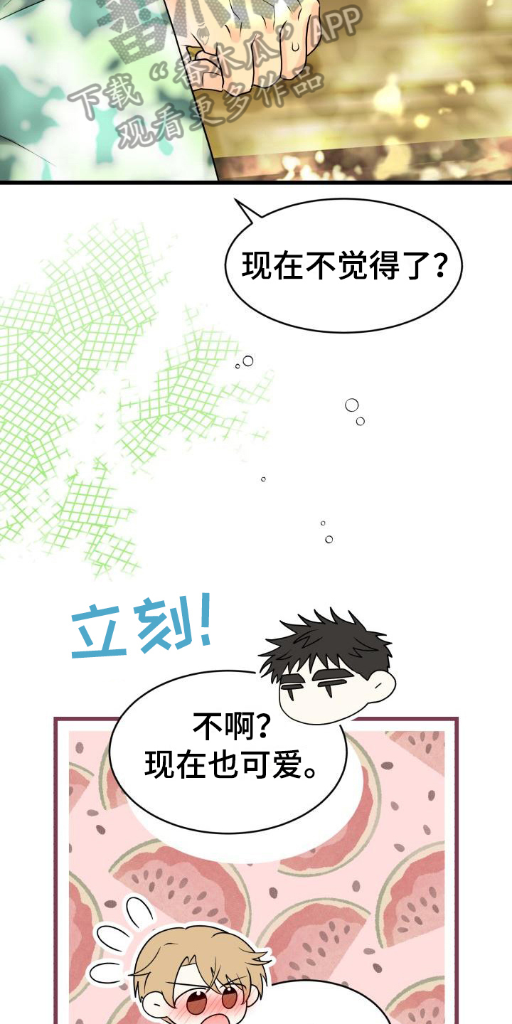 《心爱之人》漫画最新章节第9章：询问免费下拉式在线观看章节第【12】张图片