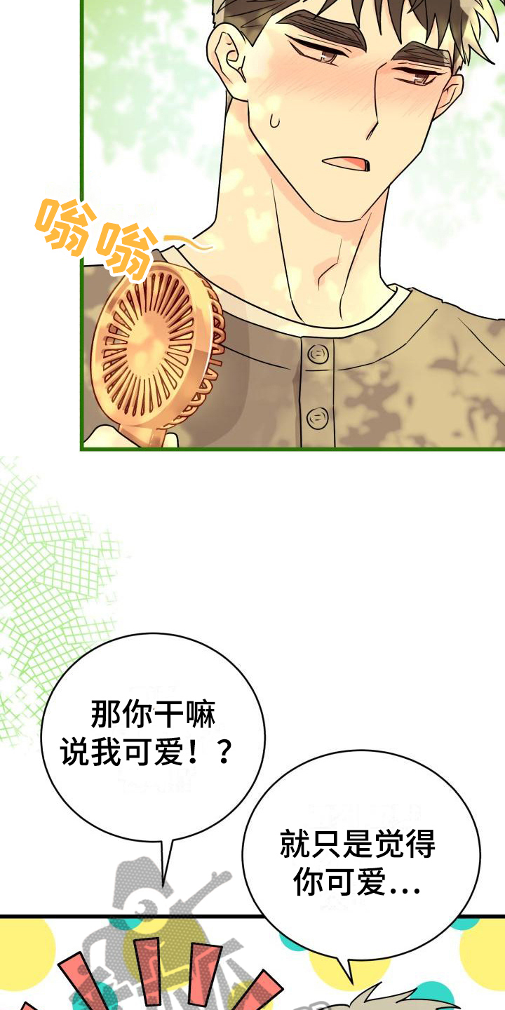 《心爱之人》漫画最新章节第9章：询问免费下拉式在线观看章节第【6】张图片