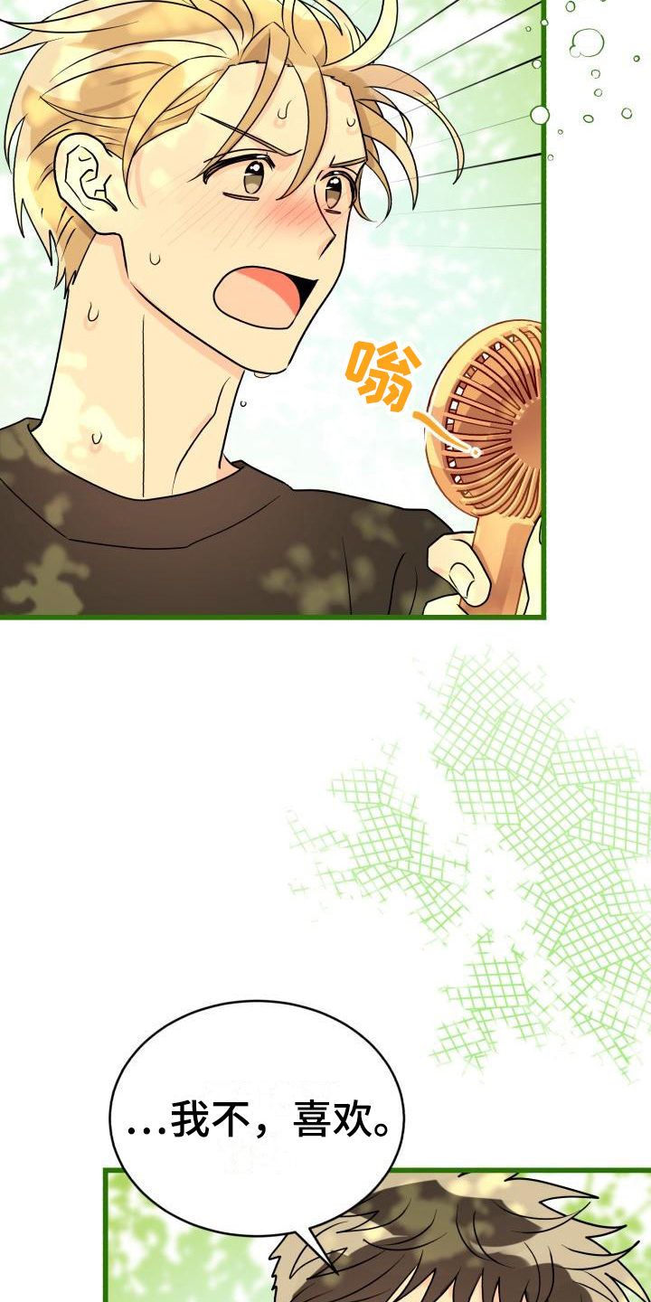 《心爱之人》漫画最新章节第9章：询问免费下拉式在线观看章节第【7】张图片