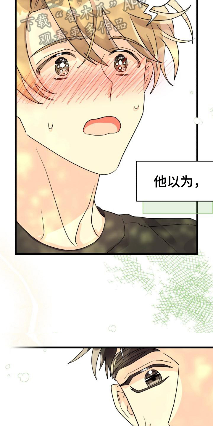 《心爱之人》漫画最新章节第10章：表白免费下拉式在线观看章节第【10】张图片