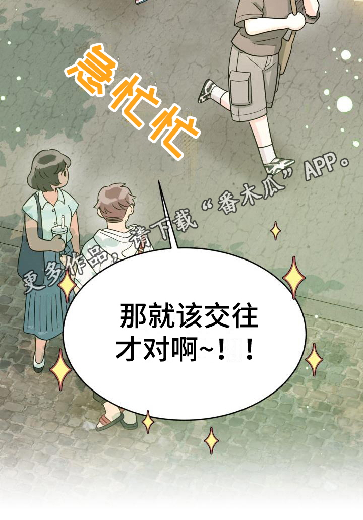 《心爱之人》漫画最新章节第10章：表白免费下拉式在线观看章节第【1】张图片