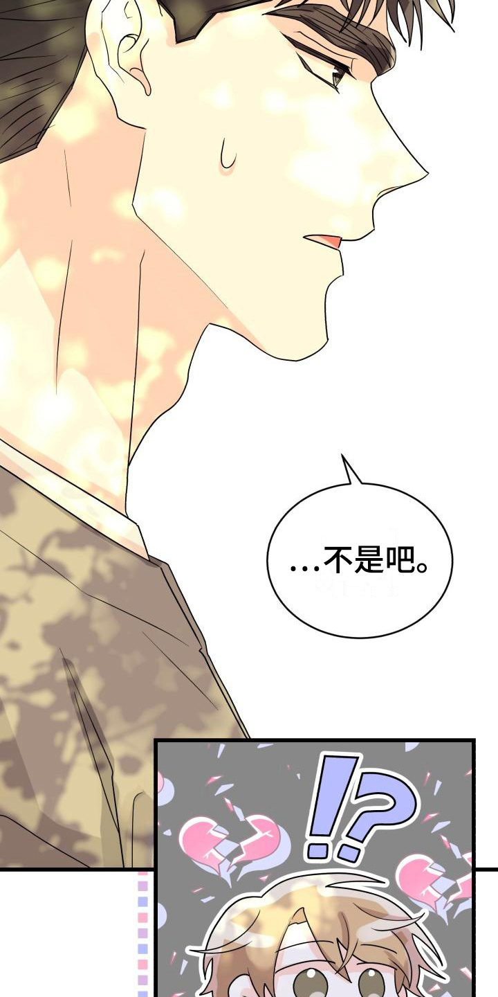 《心爱之人》漫画最新章节第10章：表白免费下拉式在线观看章节第【5】张图片