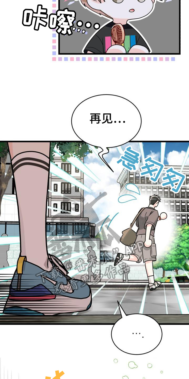 《心爱之人》漫画最新章节第10章：表白免费下拉式在线观看章节第【4】张图片