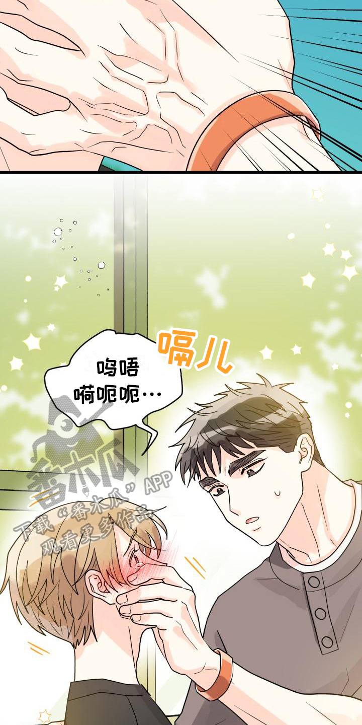 《心爱之人》漫画最新章节第11章：哭泣免费下拉式在线观看章节第【7】张图片