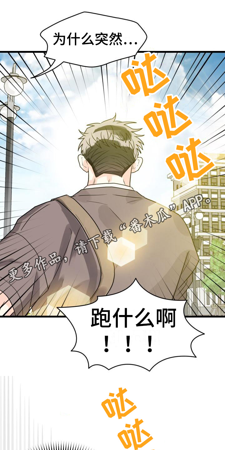 《心爱之人》漫画最新章节第11章：哭泣免费下拉式在线观看章节第【25】张图片