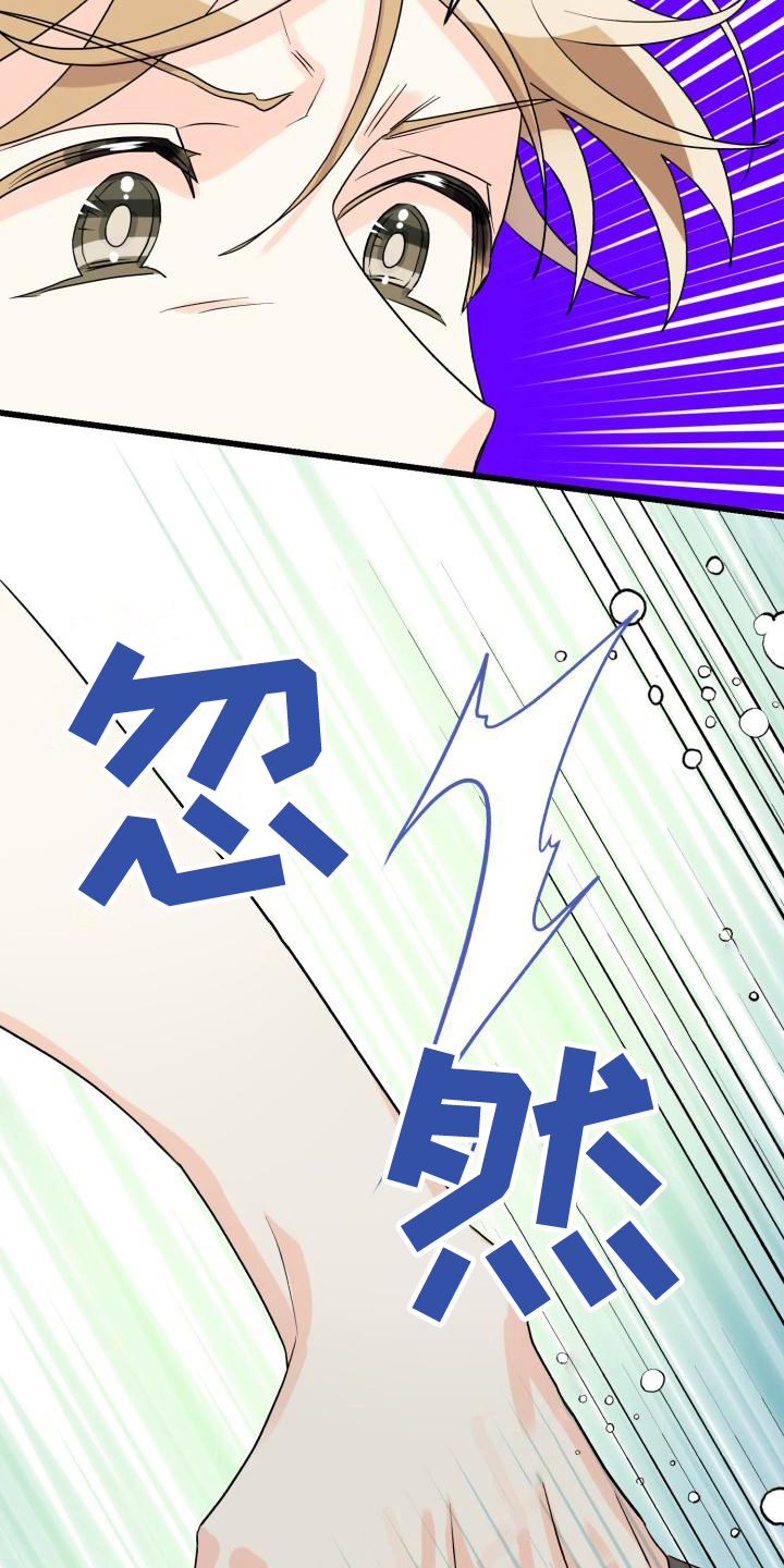 《心爱之人》漫画最新章节第11章：哭泣免费下拉式在线观看章节第【20】张图片