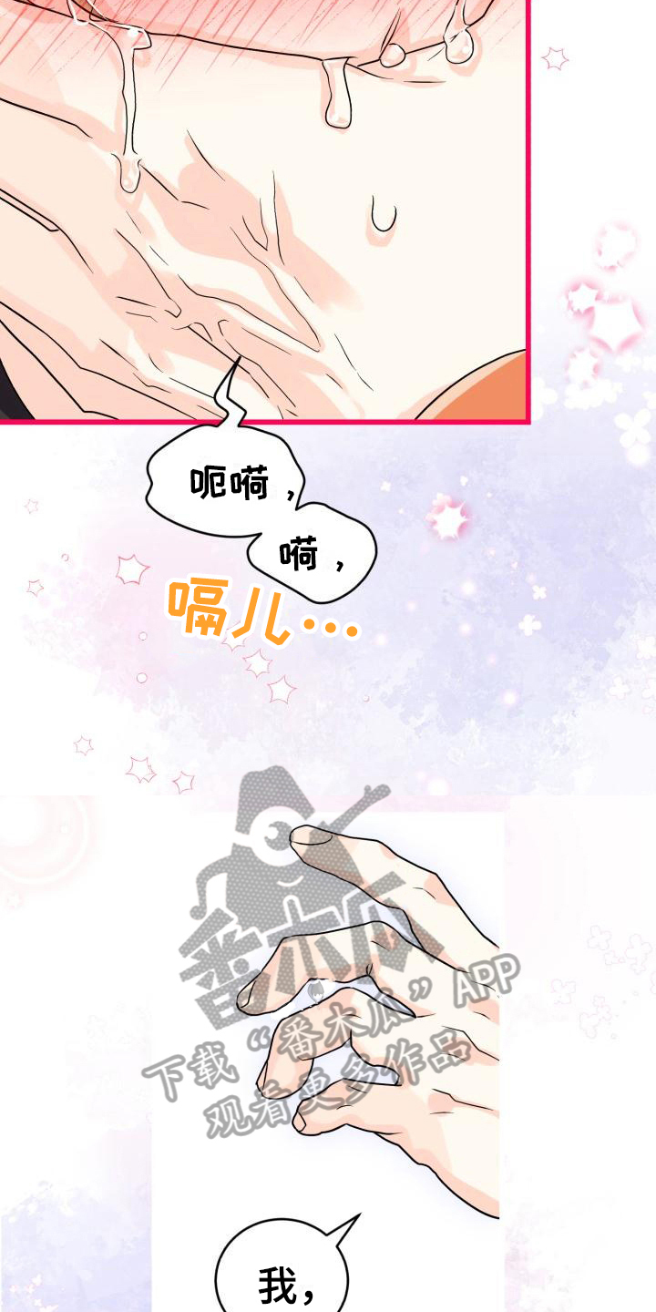 《心爱之人》漫画最新章节第11章：哭泣免费下拉式在线观看章节第【4】张图片