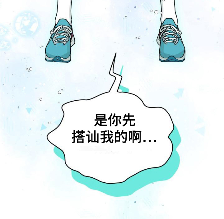 《心爱之人》漫画最新章节第11章：哭泣免费下拉式在线观看章节第【10】张图片