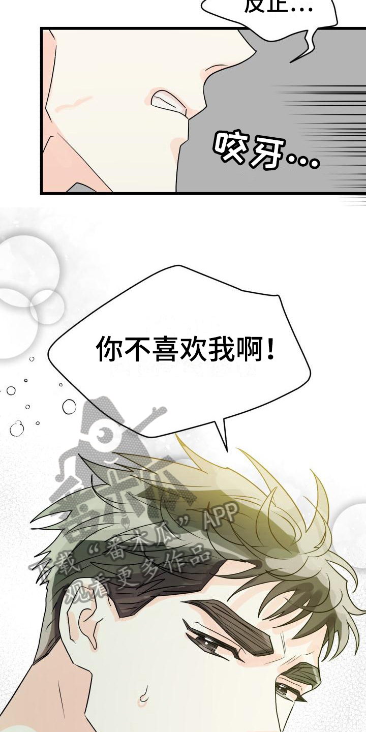 《心爱之人》漫画最新章节第11章：哭泣免费下拉式在线观看章节第【22】张图片