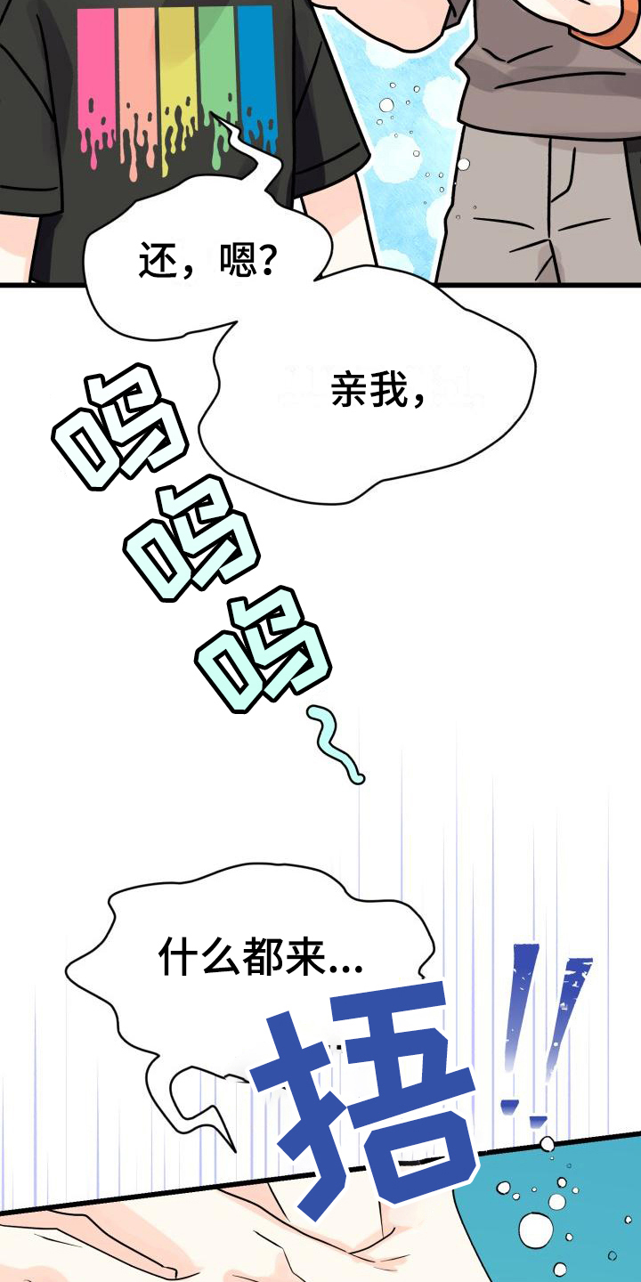 《心爱之人》漫画最新章节第11章：哭泣免费下拉式在线观看章节第【8】张图片