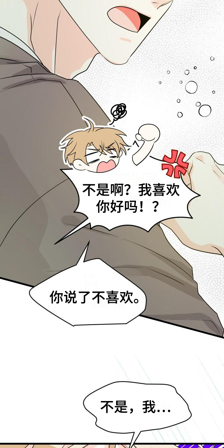 《心爱之人》漫画最新章节第11章：哭泣免费下拉式在线观看章节第【21】张图片