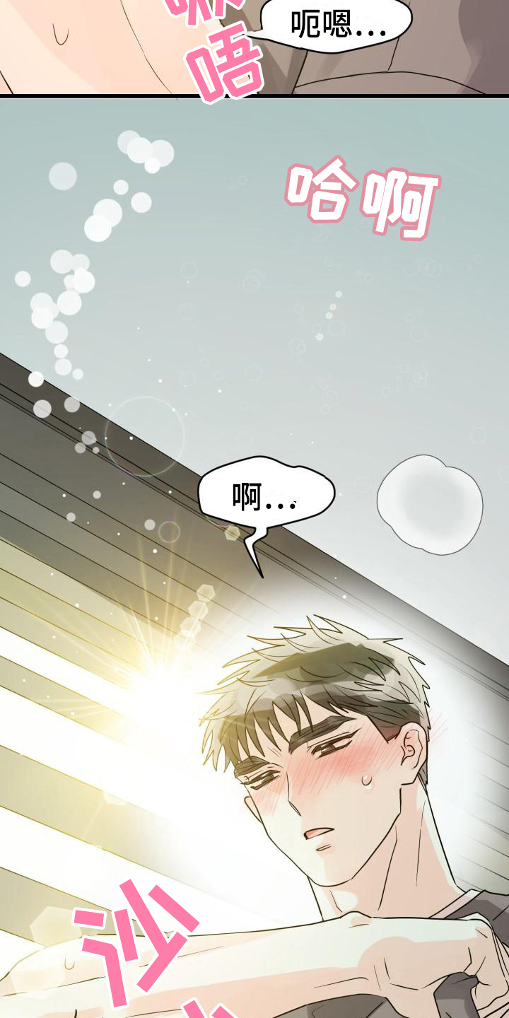 《心爱之人》漫画最新章节第12章：我喜欢你免费下拉式在线观看章节第【2】张图片