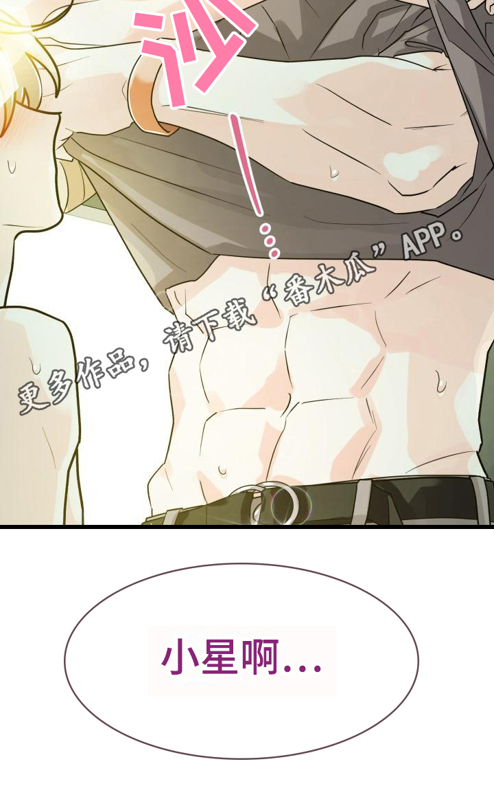 《心爱之人》漫画最新章节第12章：我喜欢你免费下拉式在线观看章节第【1】张图片