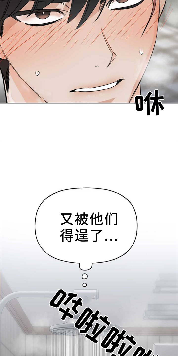 《命运捆绑》漫画最新章节第1章：明星免费下拉式在线观看章节第【11】张图片