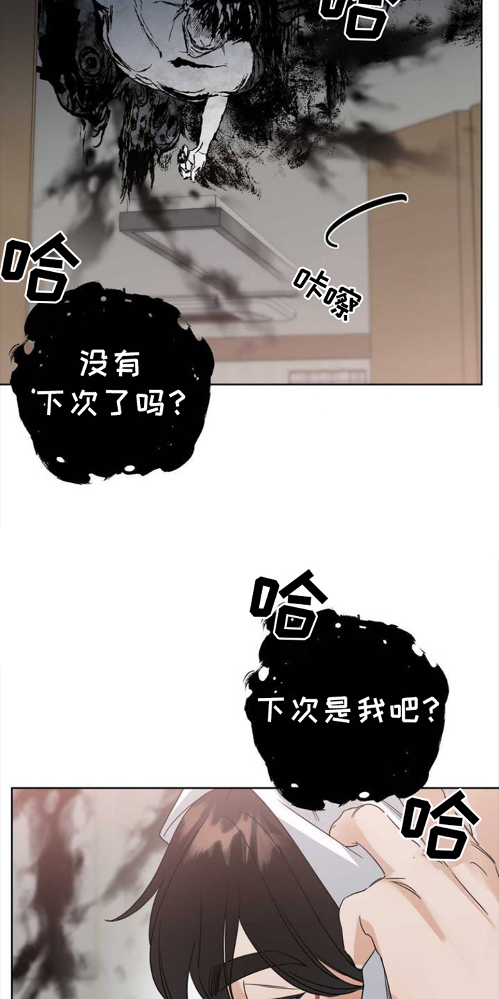 《命运捆绑》漫画最新章节第1章：明星免费下拉式在线观看章节第【8】张图片