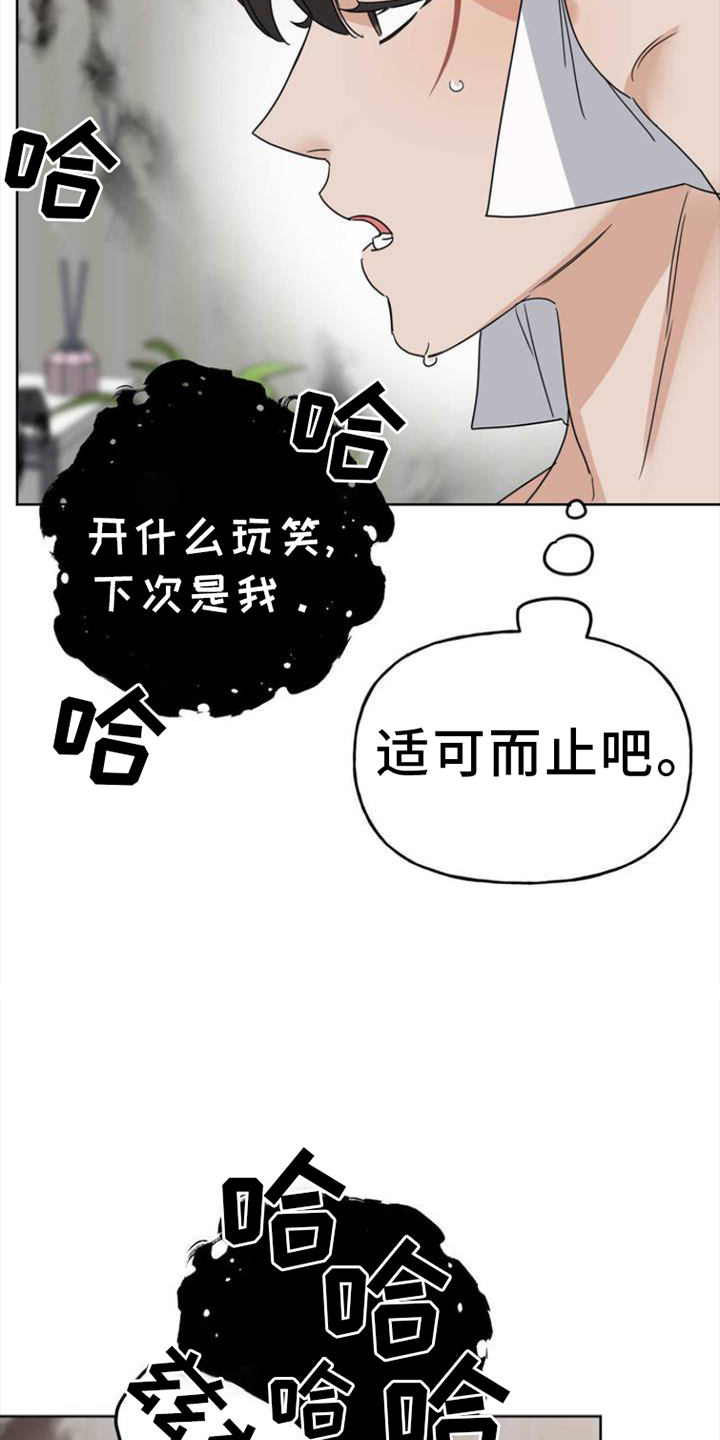 《命运捆绑》漫画最新章节第1章：明星免费下拉式在线观看章节第【7】张图片