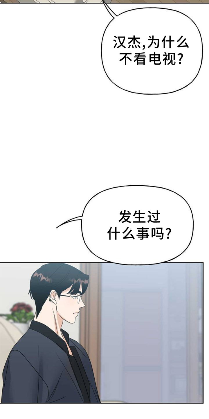 《命运捆绑》漫画最新章节第2章：舞台免费下拉式在线观看章节第【6】张图片