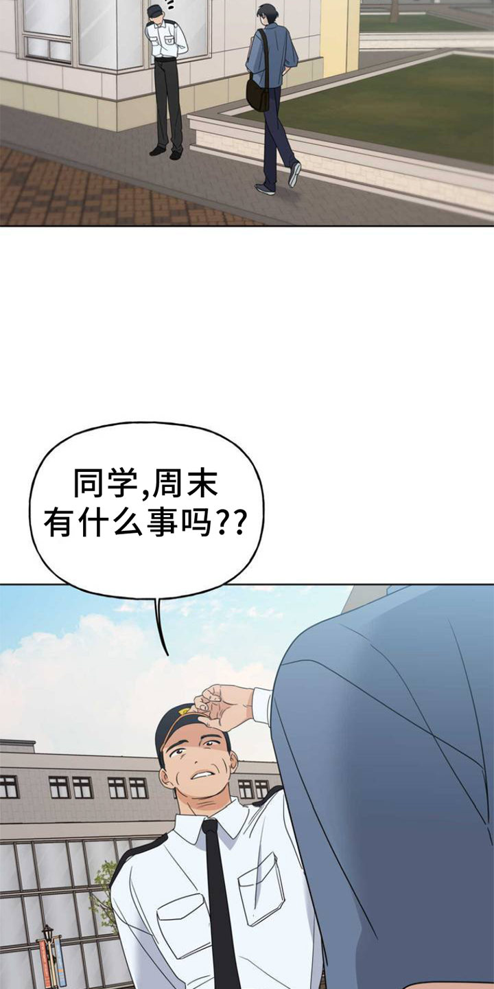 《命运捆绑》漫画最新章节第2章：舞台免费下拉式在线观看章节第【9】张图片