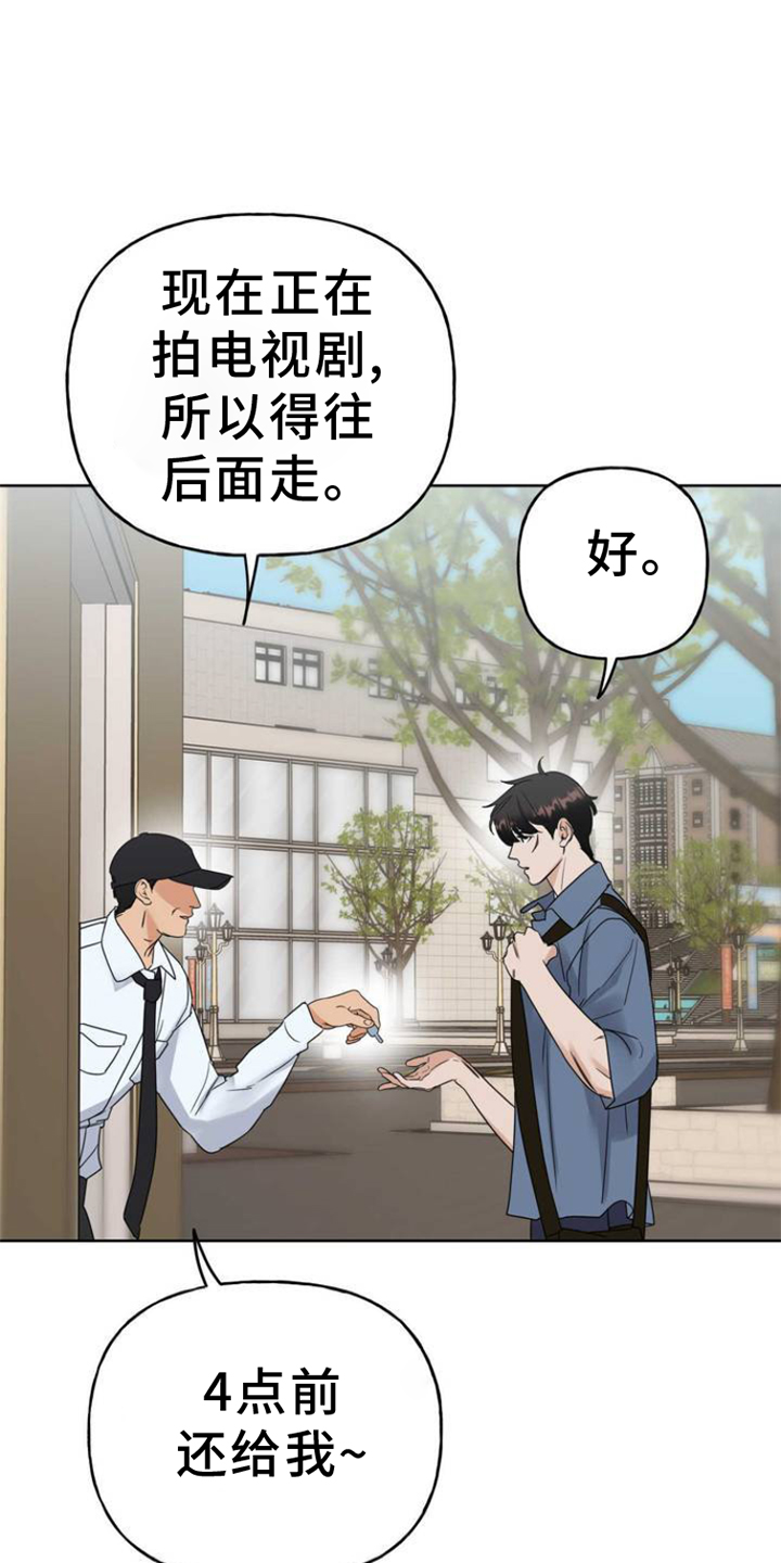 《命运捆绑》漫画最新章节第2章：舞台免费下拉式在线观看章节第【4】张图片