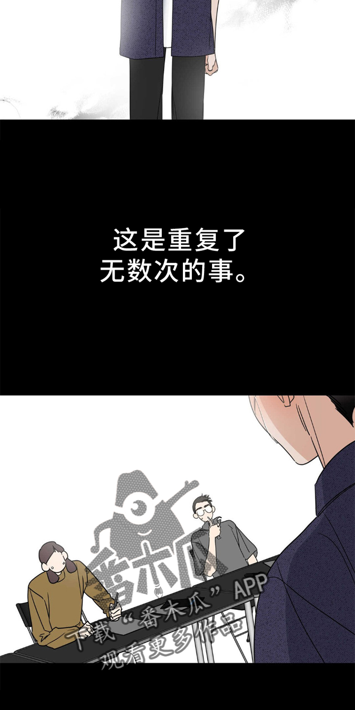 《命运捆绑》漫画最新章节第5章：偶遇免费下拉式在线观看章节第【22】张图片