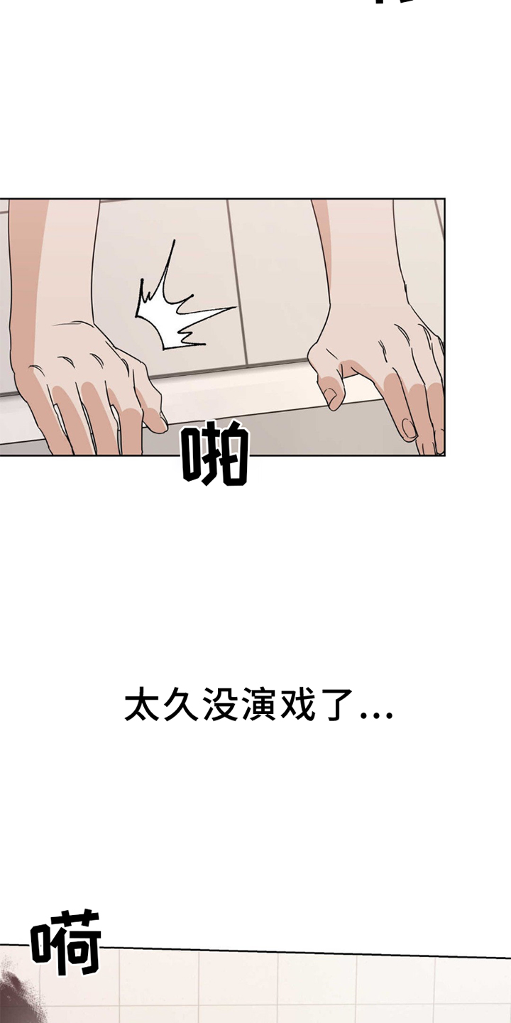 《命运捆绑》漫画最新章节第5章：偶遇免费下拉式在线观看章节第【11】张图片