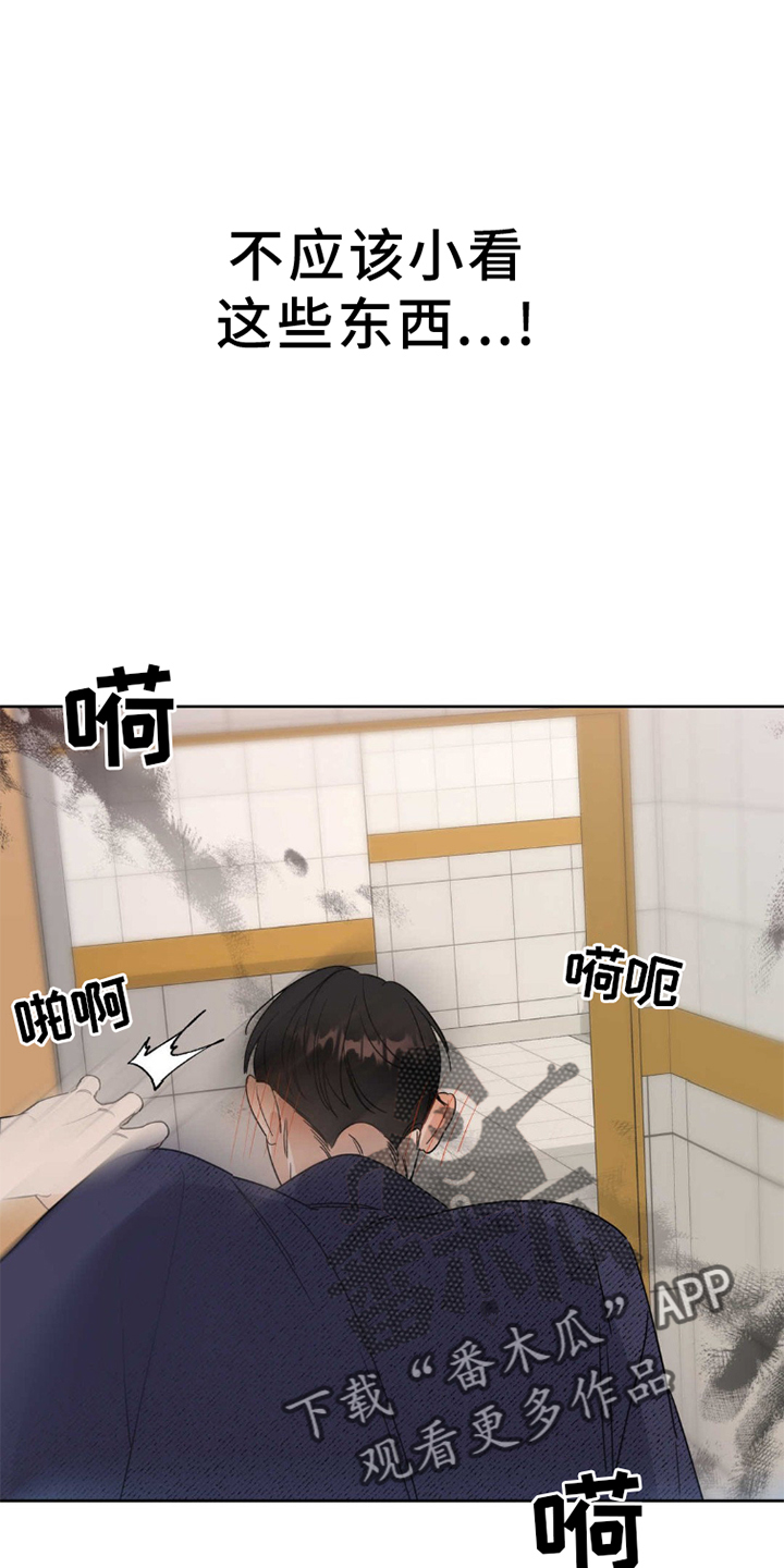 《命运捆绑》漫画最新章节第5章：偶遇免费下拉式在线观看章节第【12】张图片