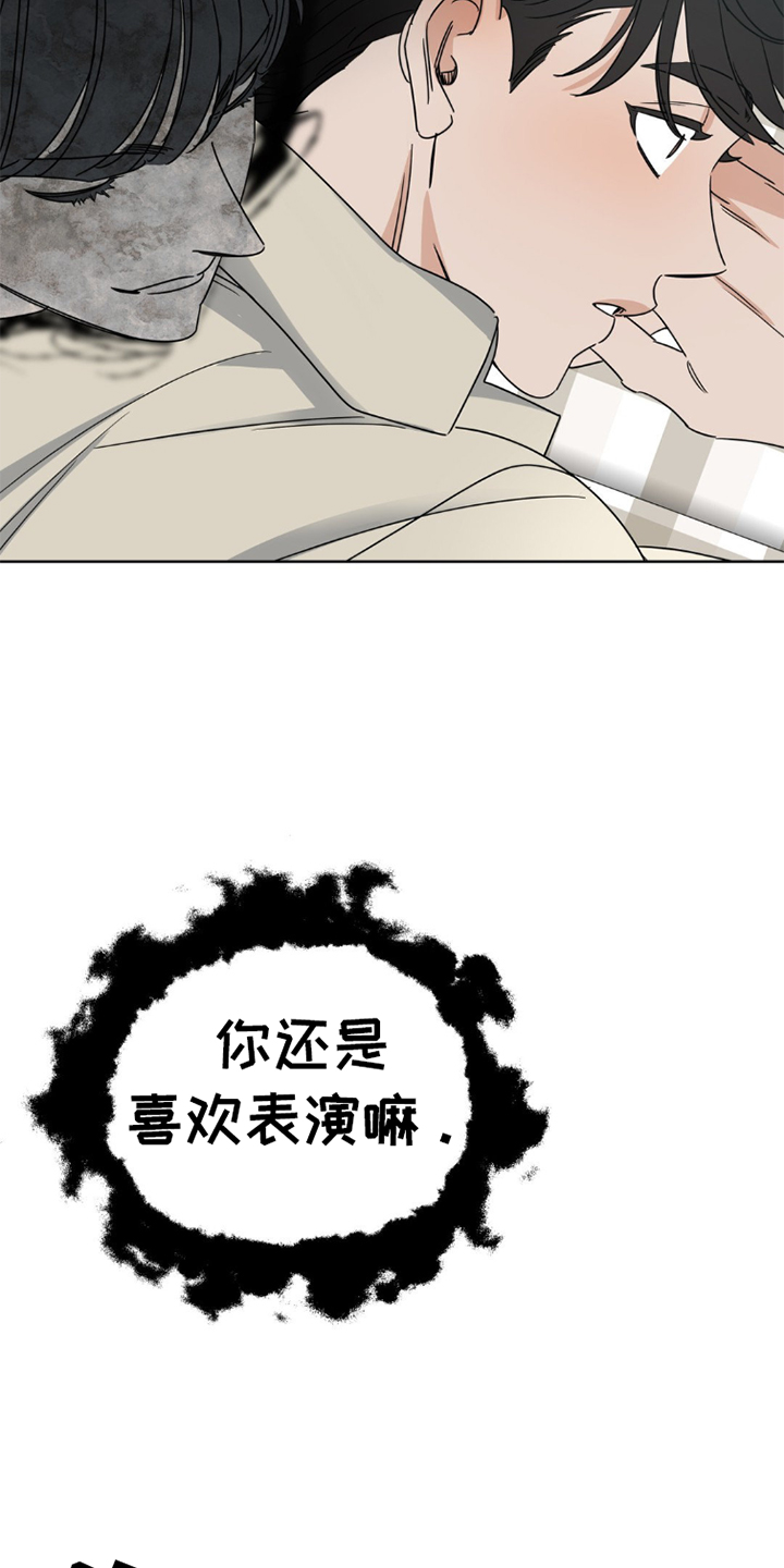 《命运捆绑》漫画最新章节第7章：成功免费下拉式在线观看章节第【12】张图片