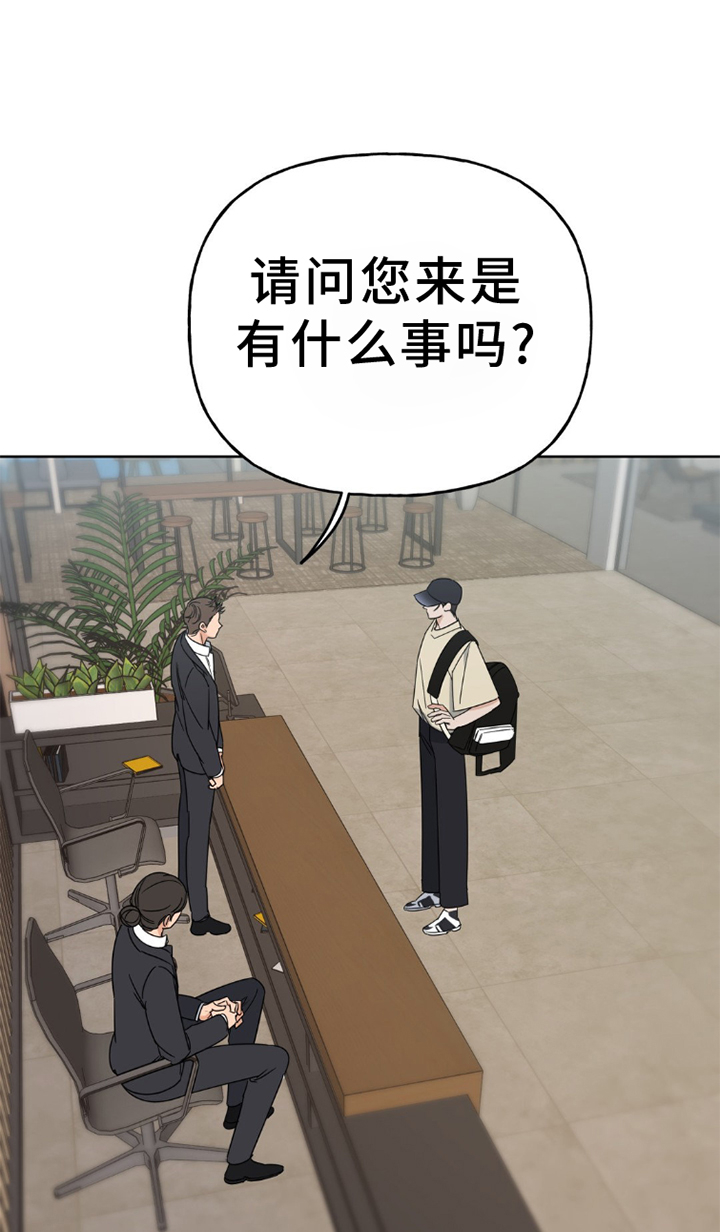 《命运捆绑》漫画最新章节第8章：演技免费下拉式在线观看章节第【27】张图片