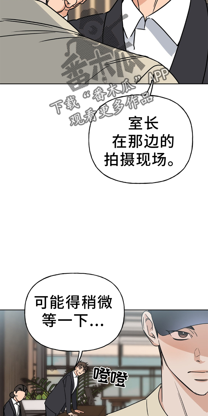 《命运捆绑》漫画最新章节第8章：演技免费下拉式在线观看章节第【24】张图片