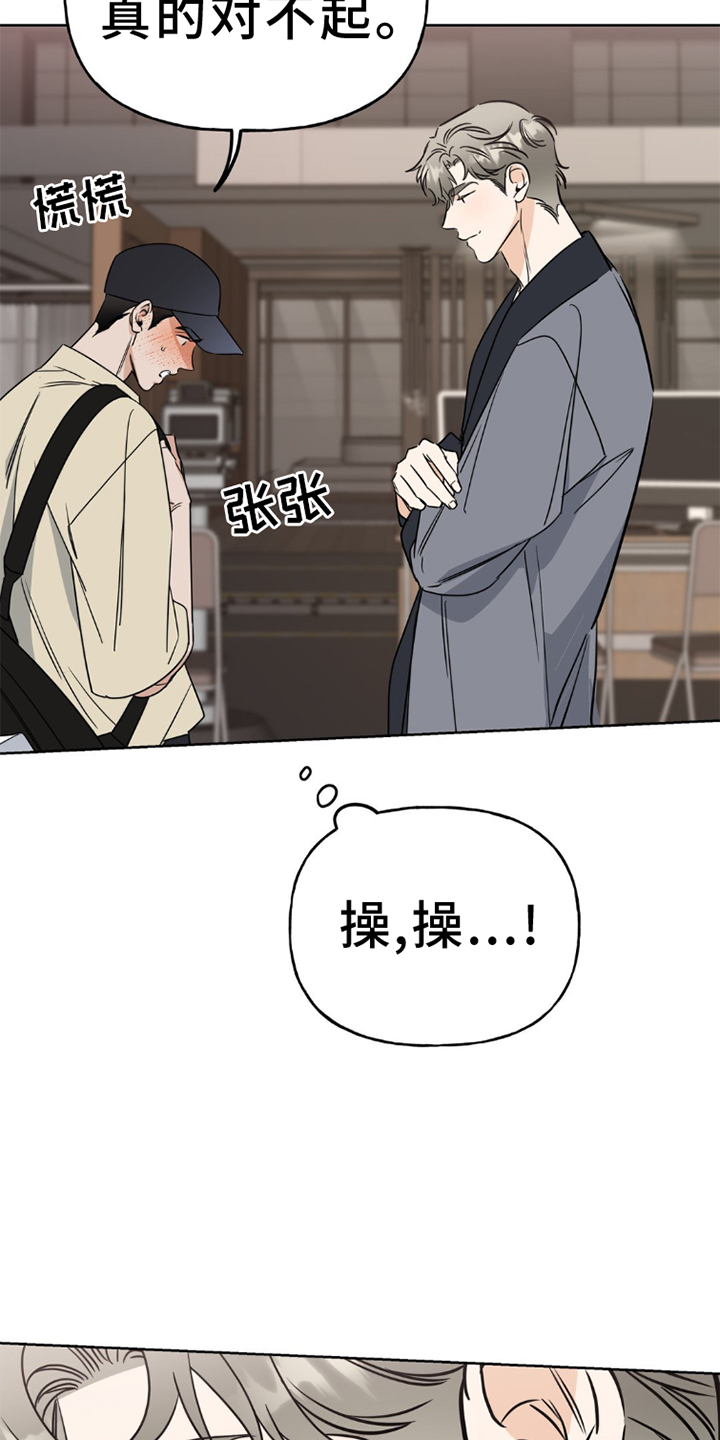 《命运捆绑》漫画最新章节第9章：再次免费下拉式在线观看章节第【10】张图片