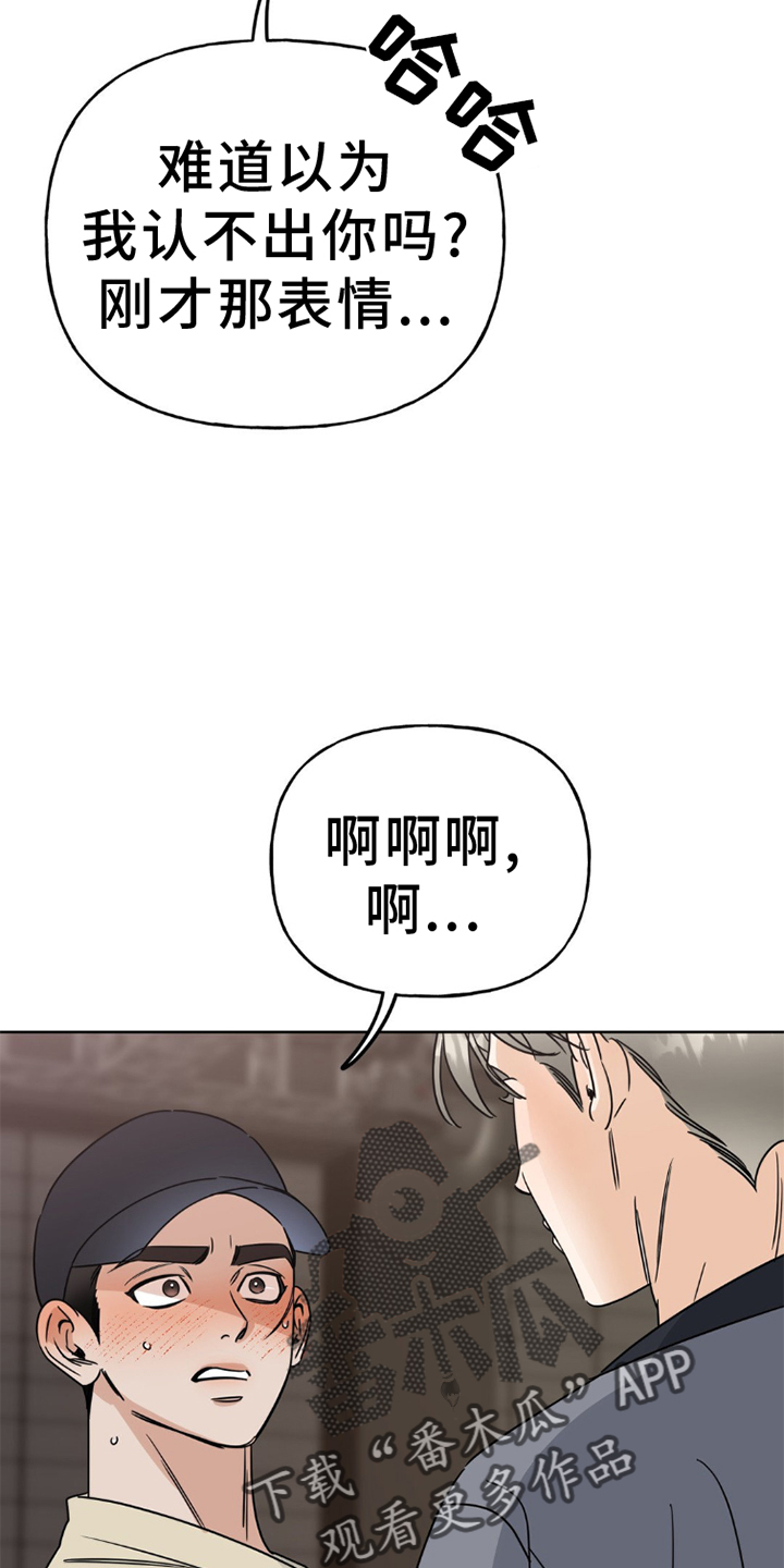 《命运捆绑》漫画最新章节第9章：再次免费下拉式在线观看章节第【13】张图片